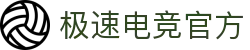 极速电竞数据-极速电竞比赛直播-极速电竞即时数据-极速电竞APP